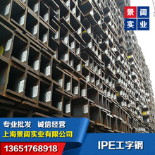 S355J2�W�˹����-IPE550*210*11.1*17.2�W�˹����һ֧����
