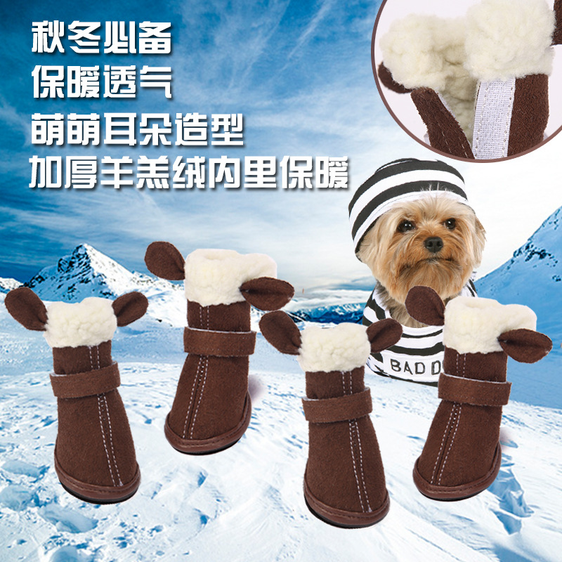 2018 new pattern Rabbit Ears Dog shoes Teddy Puppy Maomao Pet shoes Dog shoes Pet shoes Autumn and winter Dogs