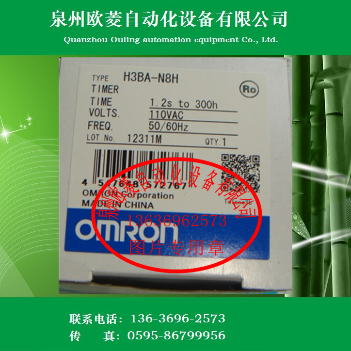 OMRON欧姆龙时间继电器定时器H3BA-N8H AC110V 全新