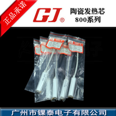 黄花高洁外热式发热芯长寿命电烙铁芯20W-60W发热管批发