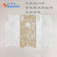 贝壳纹素材适用于iPhoneX装手机套、贝壳闪粉纸厂家现货直批