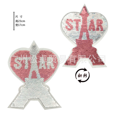 翻转珠片绣 双面可翻变亮片图案 AB上下面可变色卡通布贴巴黎铁塔|ms