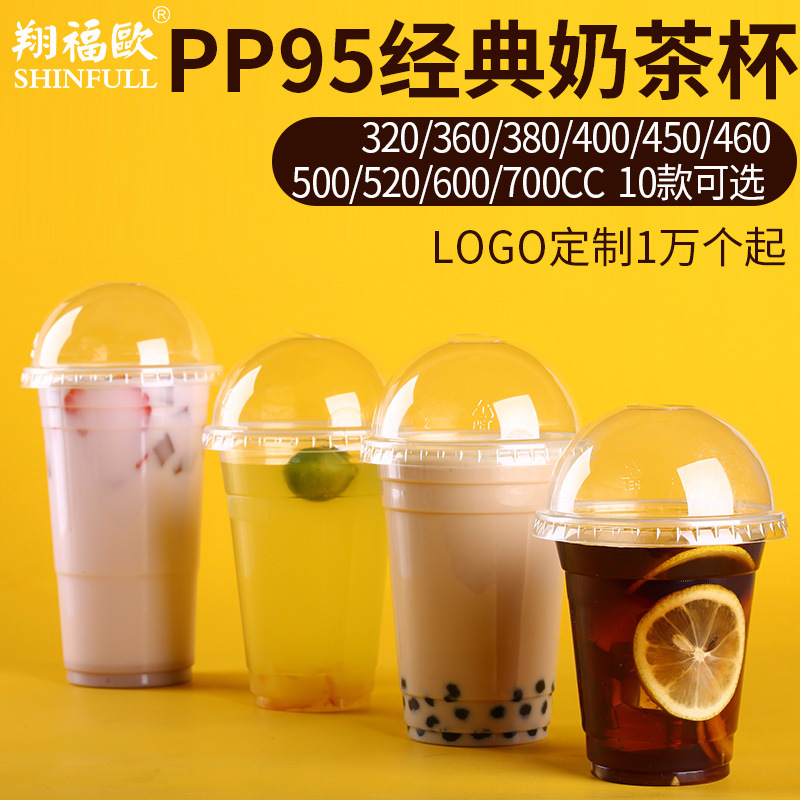 Xiang Fu ou 95 caliber customized disposable Plastic cup PP Juice Cup pack Drinks Tea cup 1000 individual
