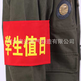 定制志愿者发泡字红色植绒袖章袖标加厚巡逻执勤值日印刷臂章批发