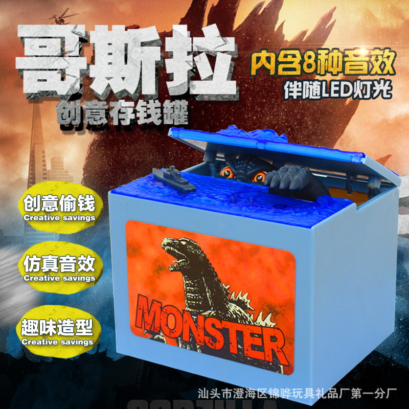創意兒童偷錢貓儲蓄罐 電動聲音發光哥斯拉恐龍存錢罐新奇特禮品