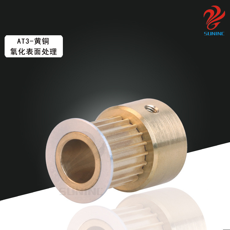 黄铜制同步带轮工业传动轮AT3齿型顶丝式可批发同步轮皮带轮