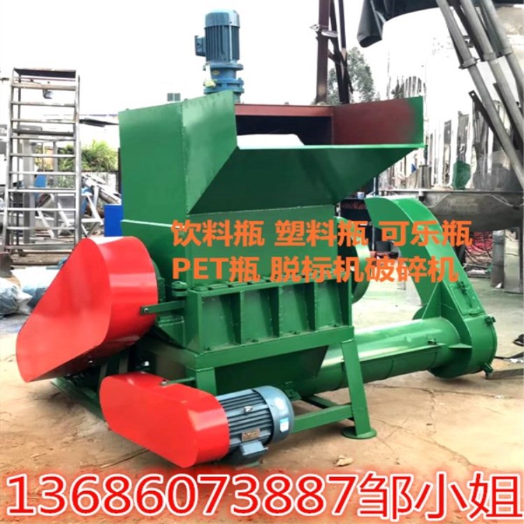 pet塑料瓶再生处理设备 饮料瓶子破碎 奶茶瓶粉碎厂家供应破碎机