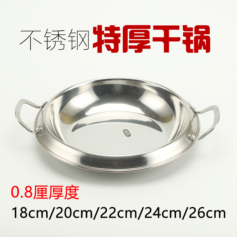 批发不锈钢酒精干锅炉平锅仔 干锅锅仔锅 酒吧鼎酒精锅酒吧小火锅
