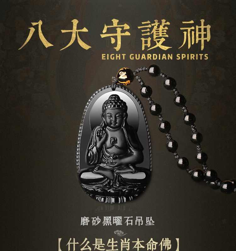 八大守护神-黑色_01.jpg