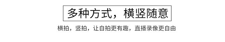 厂家直供  手机直播支架拍照主播三脚架 摄影灯架 闪光灯架批发详情7