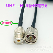 UHF-k（M母头）转N-J公头转接线 天线延长转接线 射频信号线长10