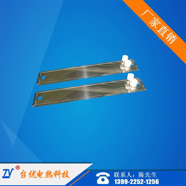 台优电热 CE认证发热板 电加热板厂家直销 保用一年量大从优