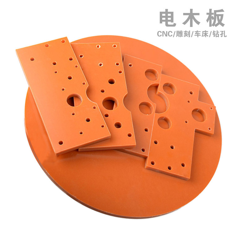绝缘酚醛电木板加工件