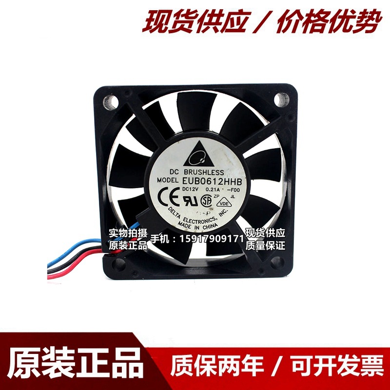 台达DELTA 12V 0.21A 6CM 6015 EUB0612HHB 3线 散热 风扇