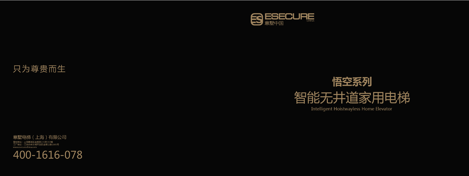 無井電梯,復式樓電梯,二層室內(nèi)電梯,無底坑電梯-01