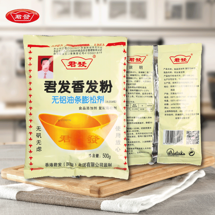 君发无铝油条膨松剂 油条香发粉 复配油条膨松剂油炸酵母粉500克