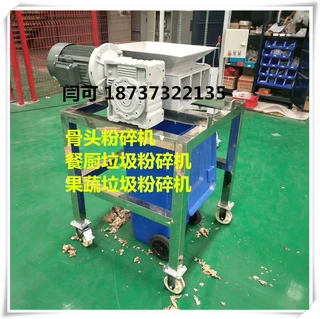 嘉兴1.5T餐厨垃圾粉碎机 厨余垃圾脱水挤干机 螺旋挤压压榨机