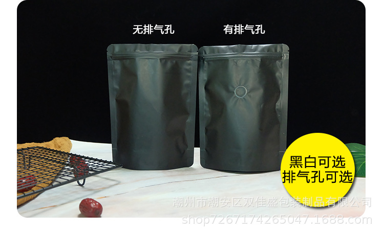 黑白自立透气孔自封袋_14.jpg
