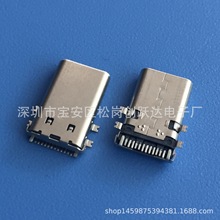 12P/16P TYPE-C 全貼公頭 USB 3.1 C型-貼板插頭 四腳全貼 正反插