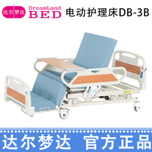 达尔梦达 电动护理床 DB-3B（PP）（原DB-3PP） 官方正品特惠