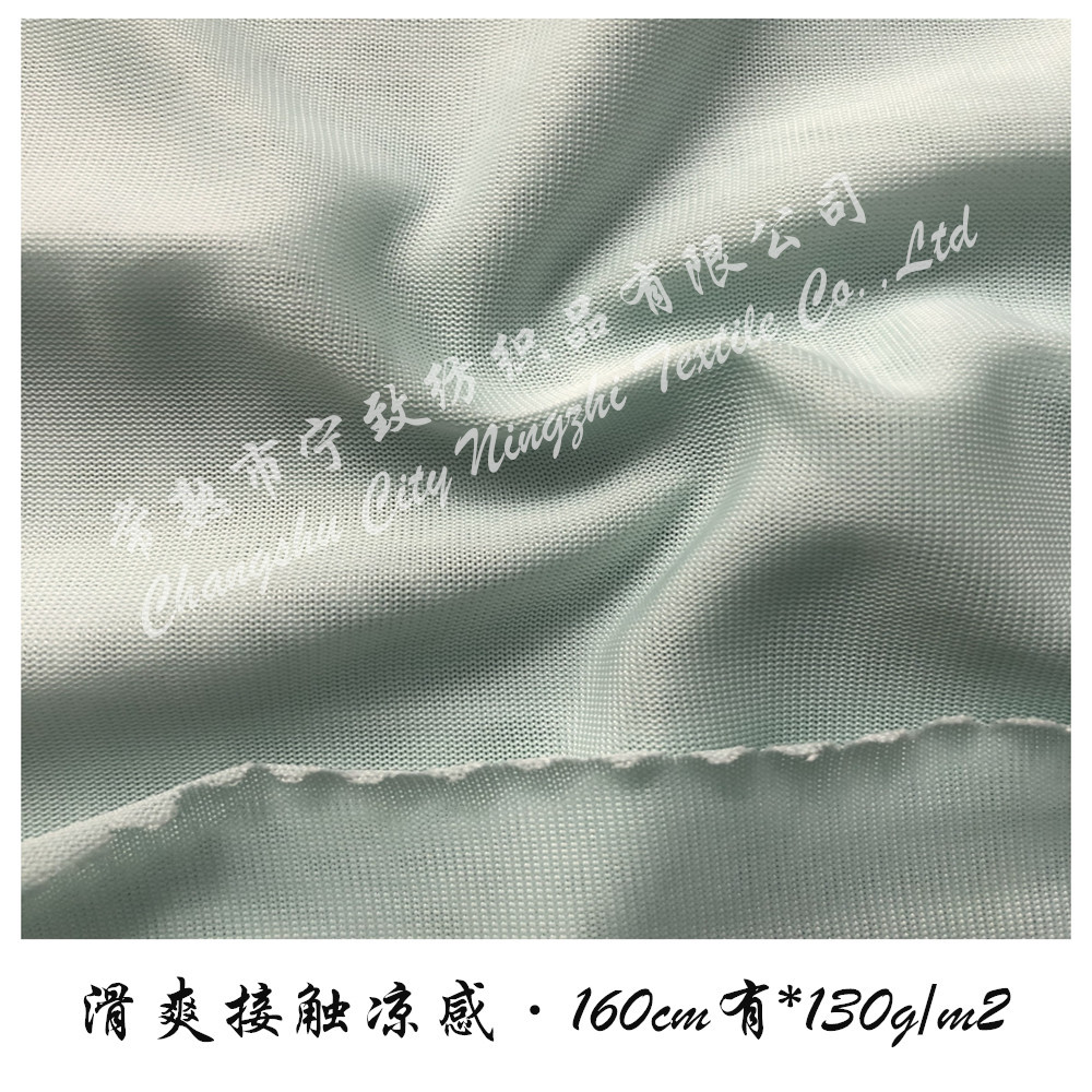 接触冷感汗布130g1