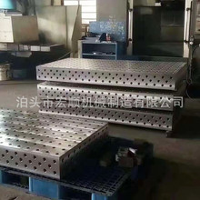 厂家供应铸铁三维多用柔性焊接平台装配工作台机器人工装夹具