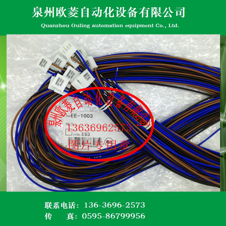 OMRON欧姆龙光电开关连接线EE-1003 全新
