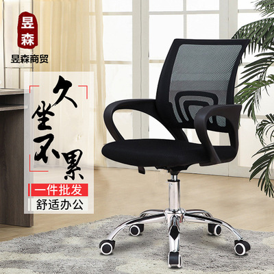 简约网布办公椅弓形升降旋转电脑椅职工会议椅厂家直营