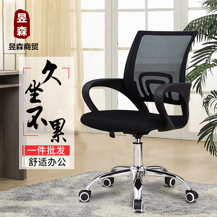 简约网布办公椅弓形升降旋转电脑椅职工会议椅厂家直营