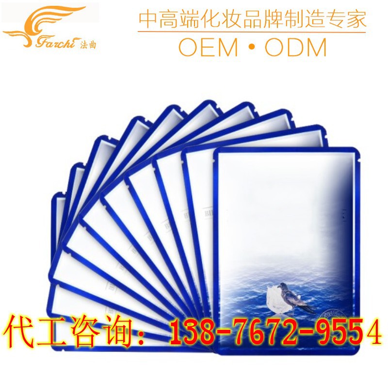 海洋燕窝补水安瓶精华面膜_conew1