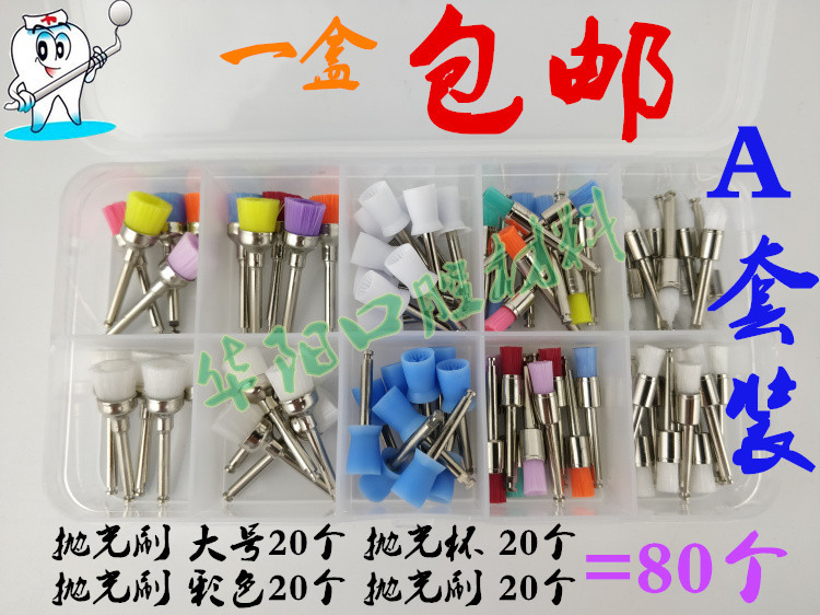 牙科口腔材料 抛光刷 洁牙抛光杯 弯机抛光小毛刷套baoyou