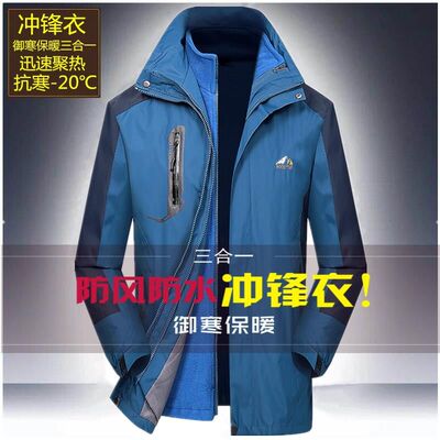 outdoors Pizex Triple Fleece keep warm Two piece set Plush thickening Windbreak waterproof ventilation Mountaineering suit