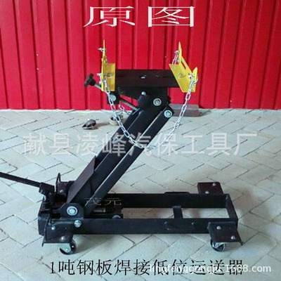 1.5T变速箱低位运送器 变速箱托架修理架 汽车低位波箱顶托架批发