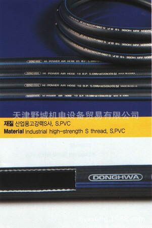 YASUNG野城软管/进口管/空气管/野城空气管/厂家直供批发