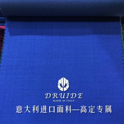 直销供应天蓝深蓝毛涤西装西裤彩色裙裤布料面料|ms