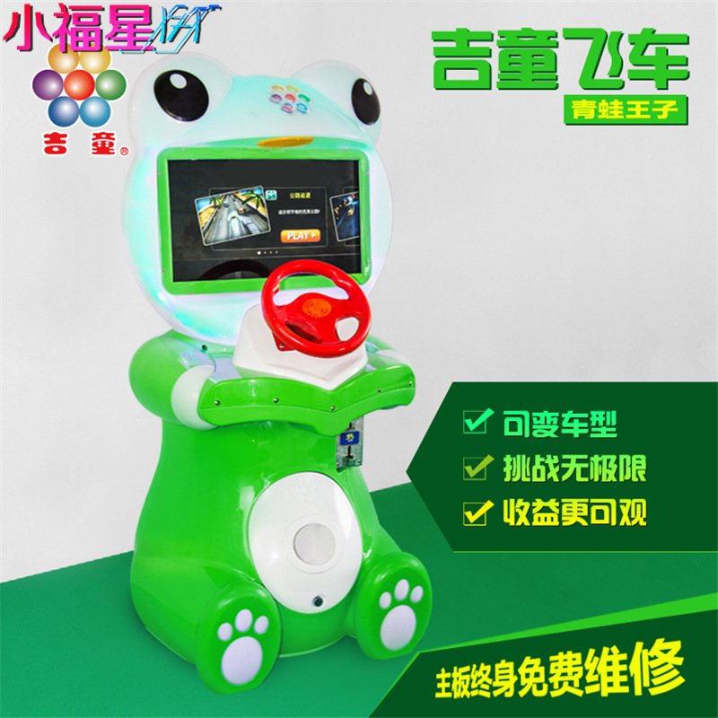 吉童牌吉童飛車 新款寶貝槍林彈雨 釣魚高手14MM彈珠機投幣遊戲機