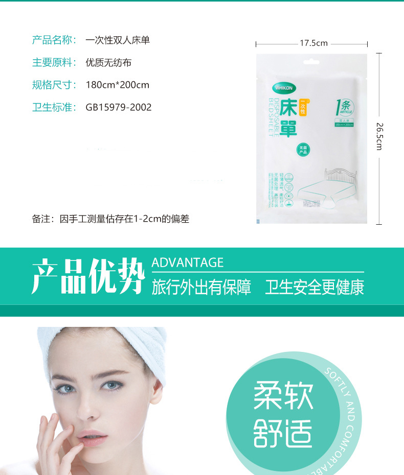 一次性床单 4.jpg