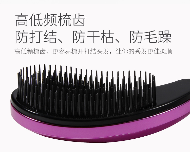 按摩梳子 塑料梳子 电镀梳子