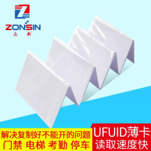 ufuid卡一次性uid扣穿防火墙ic卡防复制卡特殊ic加密卡0扇区可写