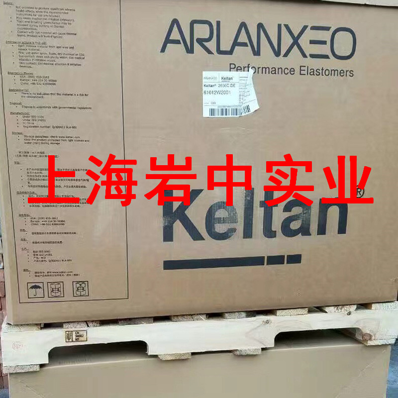 供应德国朗盛三元乙丙橡胶4869、EPDM4869乙丙胶（上海现货）