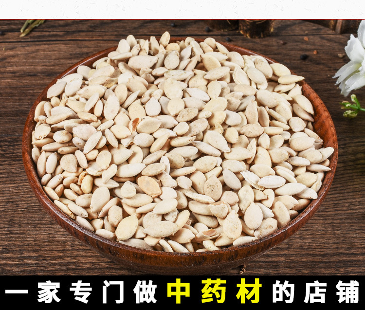 Dong Gua Zi (Benincasa hispida) — Double-Edged Winter Melon Seed, Dried Food Herb 500g key features