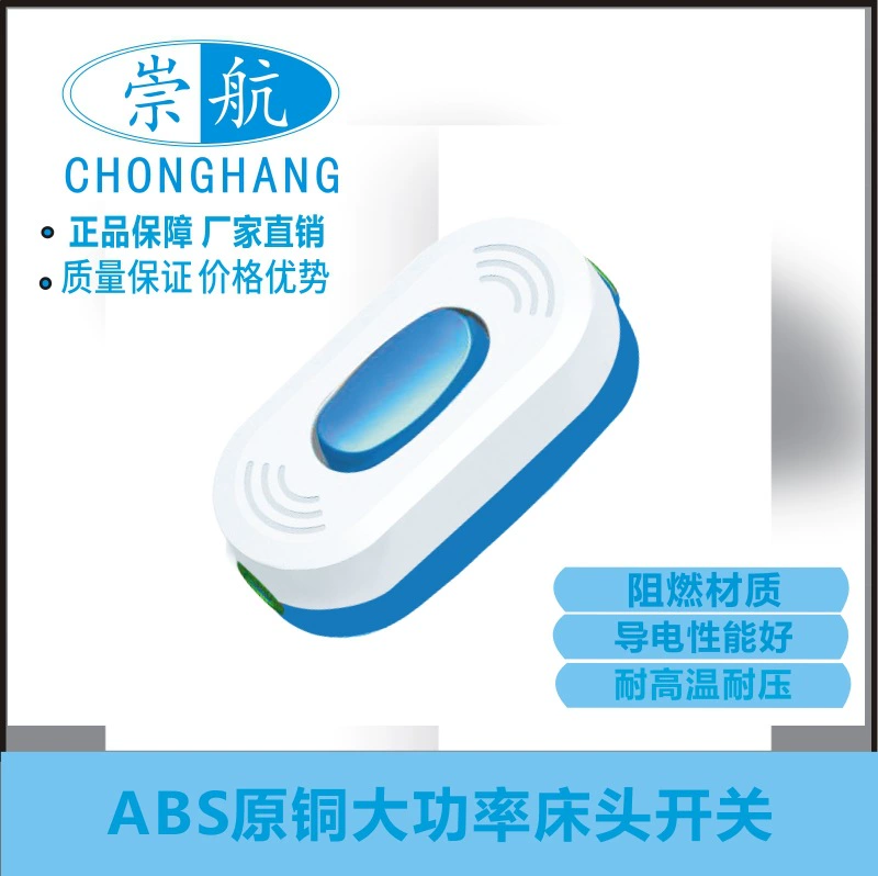 Заводская прямая прикроватная лодка, новый прикроватный высокомощный взрывозащищенный переключатель, кнопочный прикроватный переключатель с пластиковым покрытием