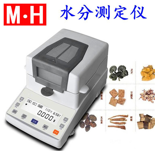 卤素水分测定仪110克量程    百分卤素水分测定仪