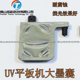 uv�Cī�� UV����C/UV���L�C/UVƽ���ӡ�Cī�� ��ɫ �����ī��