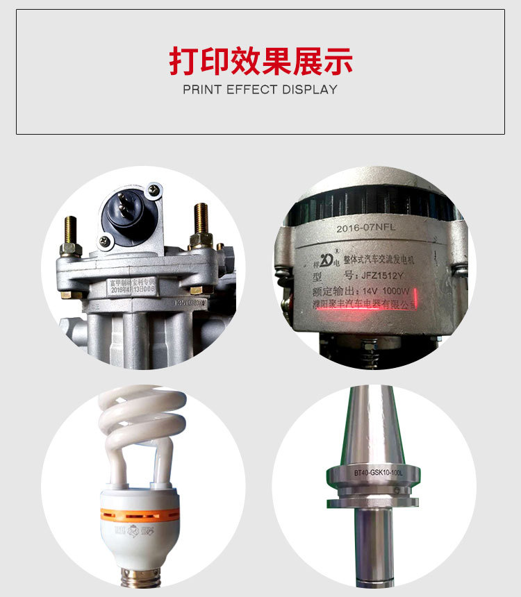 12-飛行激光打標機-詳情頁B_06