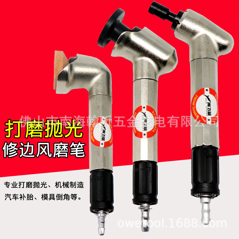 海飞鲨DN调速气动打磨机迷你风动抛光机90度直角45弯头修边风磨笔