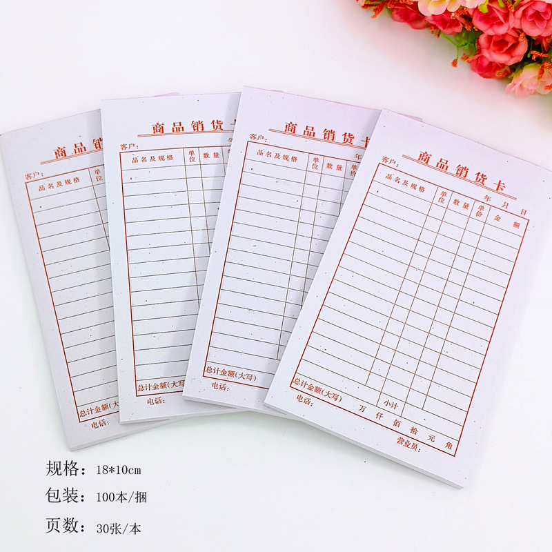 Wholesale 40K merchandise sales card 100 copies/bundle single thin sales list delivery note sales document delivery note
