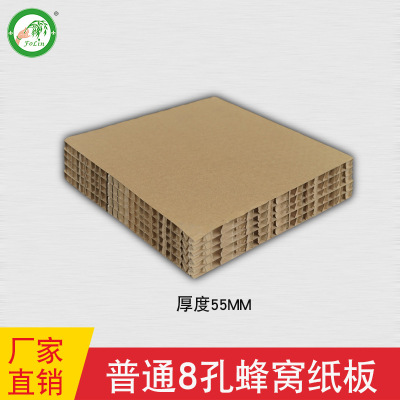廠家供應黃紙板 蜂窩紙板 蜂窩夾芯板 高負載紙箱板 緩沖襯墊耐用