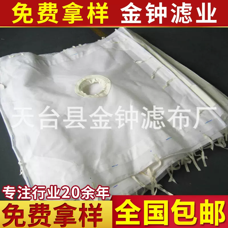 板框压滤机滤布厢式丙纶过滤布 污水处理复丝斜纹滤布