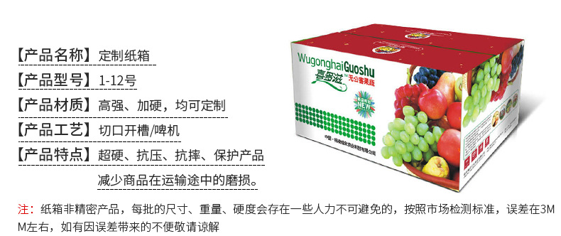 定制纸箱内页_03